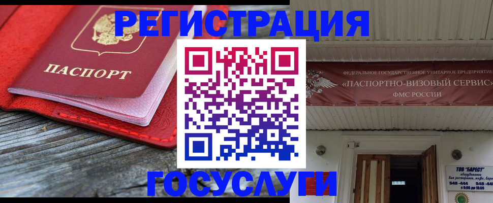 временная регистрация собственник в Кузнецке