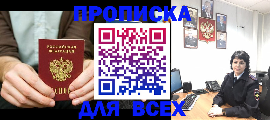 временная регистрация поиск в Кузнецке