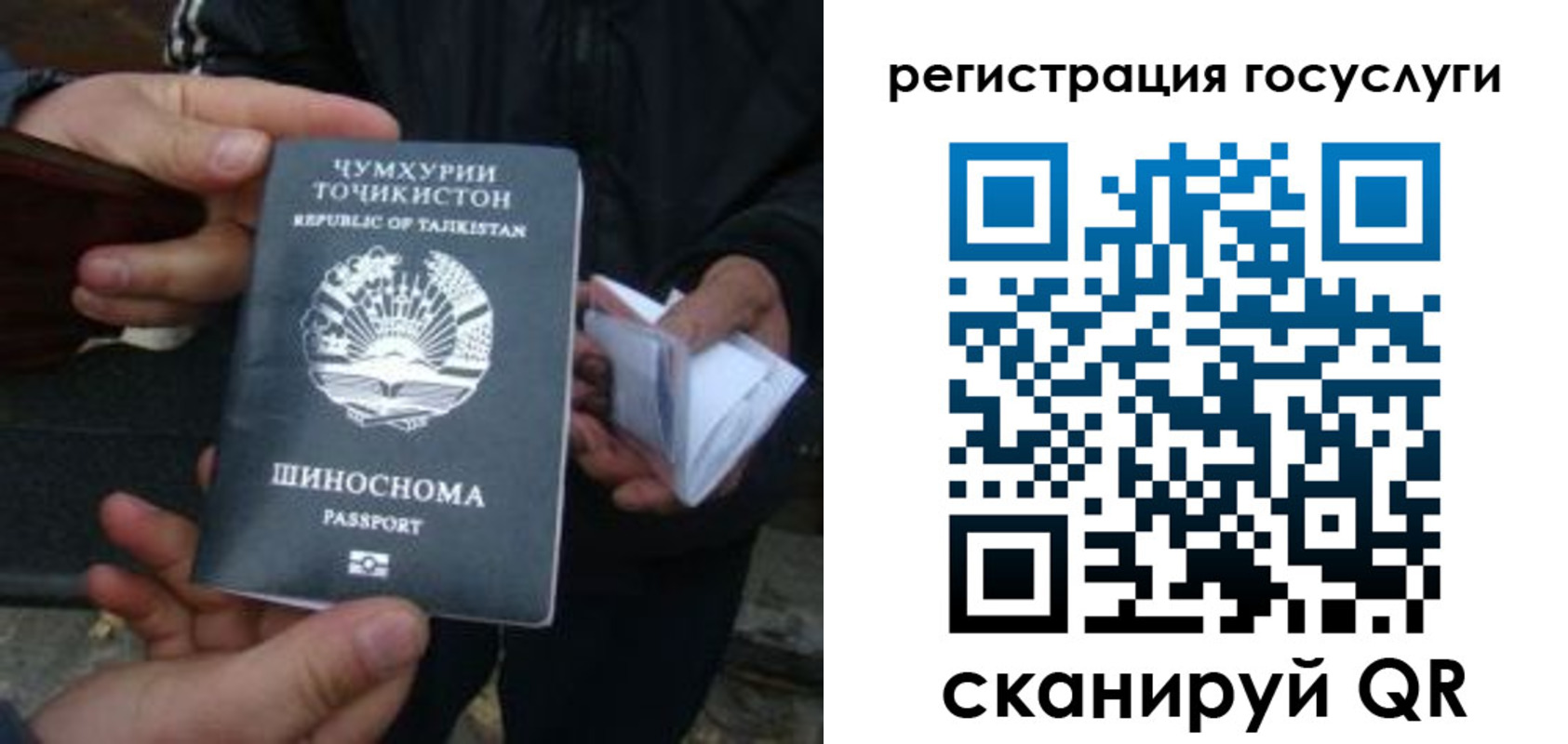 прописка регистрация в Кузнецке