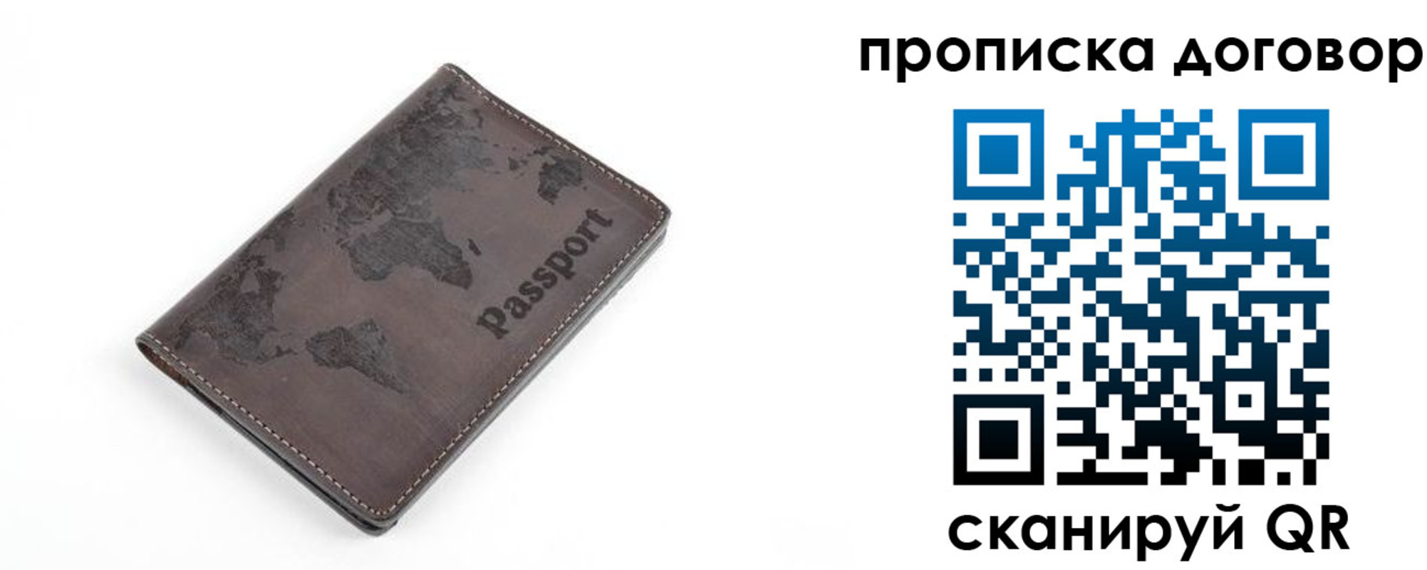 временная регистрация для школы в Кузнецке