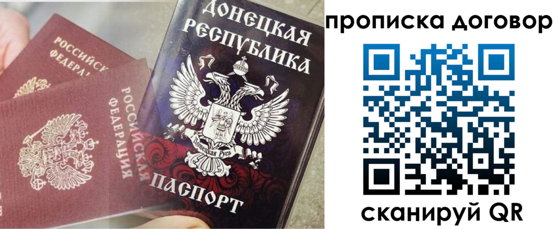 временная регистрация в Кузнецке