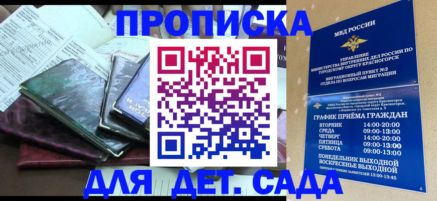 прописка иностранных граждан в Кузнецке