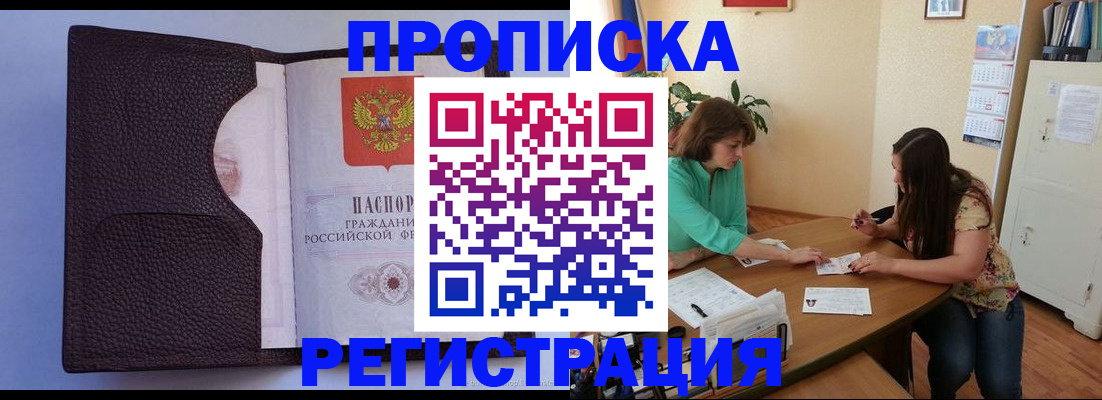 временная регистрация собственник в Кузнецке