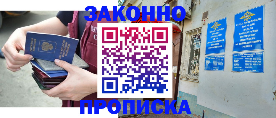 временная регистрация адрес в Кузнецке