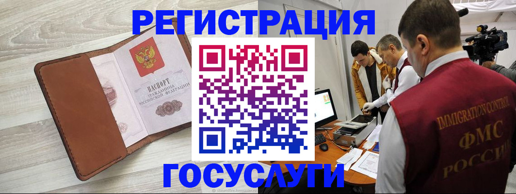 прописка от собственника в Кузнецке