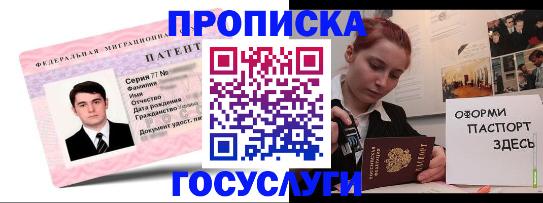 временная регистрация недорого в Кузнецке