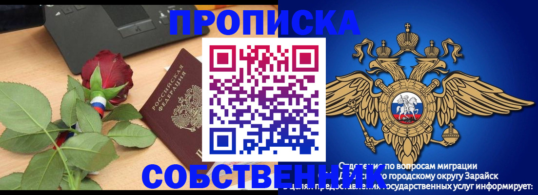 прописка для военкомата в Кузнецке