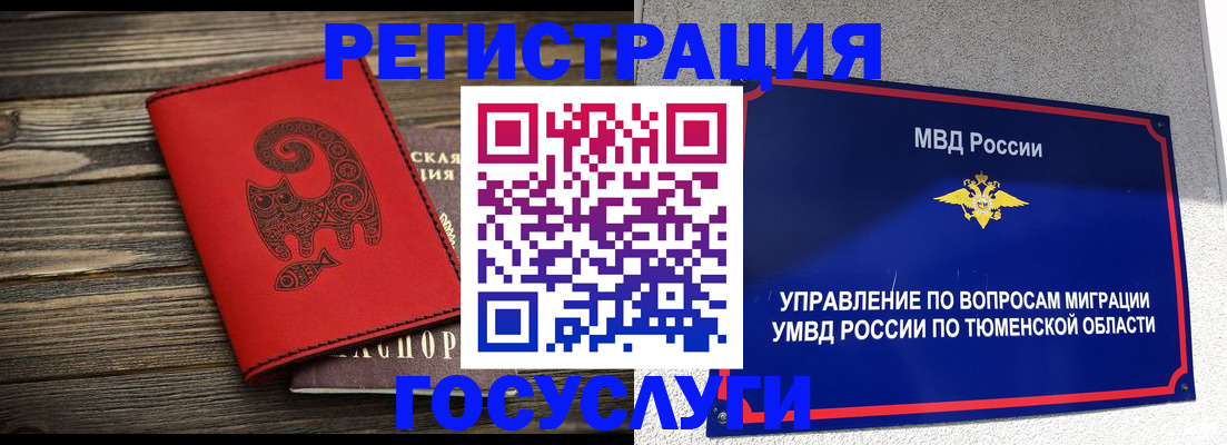 временная регистрация купить в Кузнецке