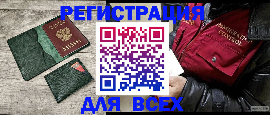 временная регистрация купить в Кузнецке