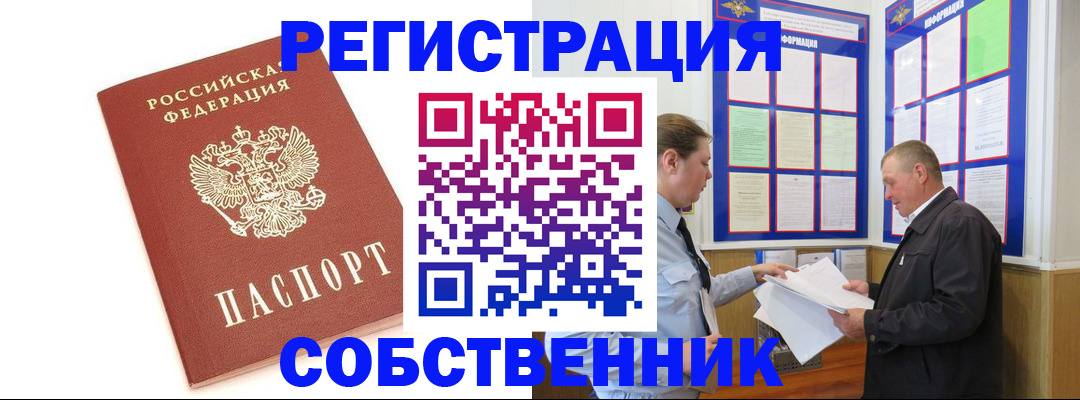 прописка для кредита в Кузнецке