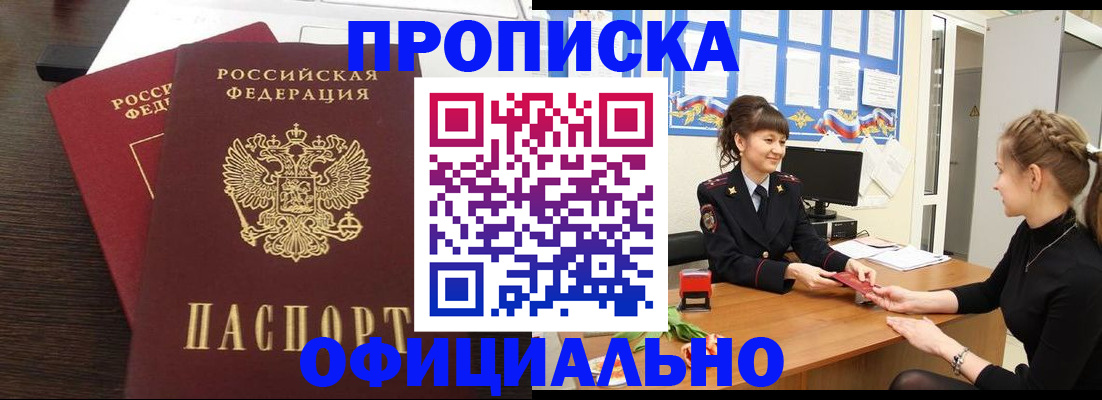 временная регистрация законно в Кузнецке