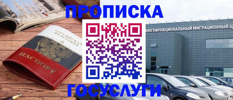 временная регистрация собственник в Кузнецке